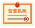 上海公司注册流程四